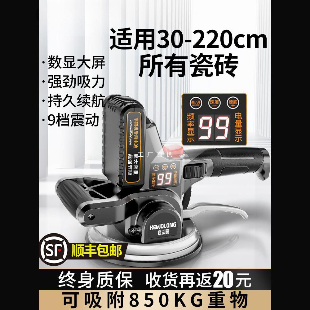 德国瓷砖平铺机工具贴砖神器铺墙地砖震动振动器墙砖贴砖机大功率