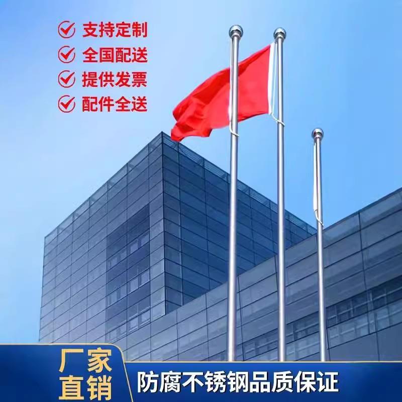 旗杆户外304不锈钢手动电动升降9米12米15米6幼儿园学校企业旗杆