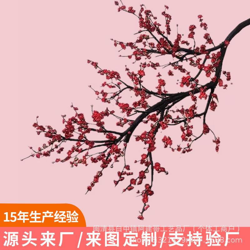 掬涵新中式仿真梅花造型假树红色梅花假花插花客厅干花装饰摆件