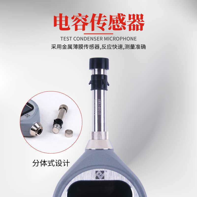 杭州爱华AWA6228+声级计专业噪音噪声仪统计存储1/1 1/3OCT