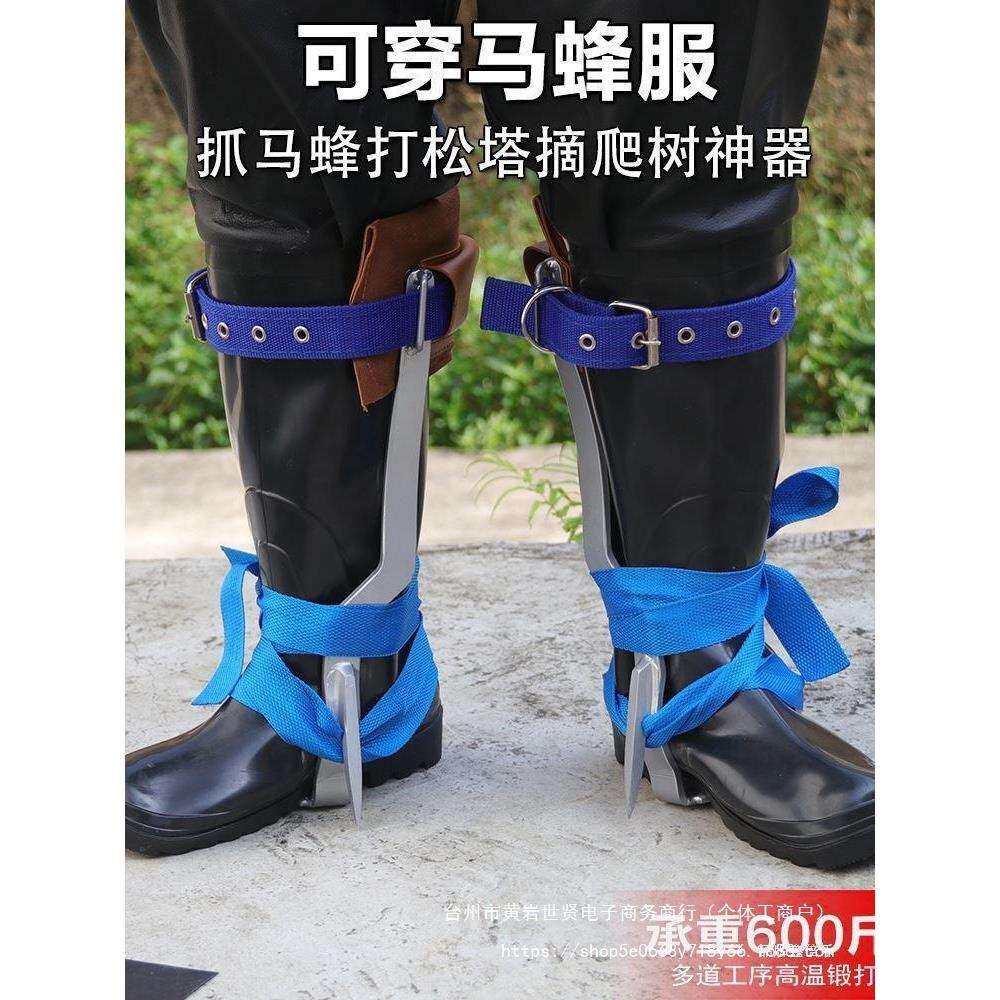 爬树神器脚扎子防滑猫爪上树神器抓马蜂打松塔专用工具大拐跨境专
