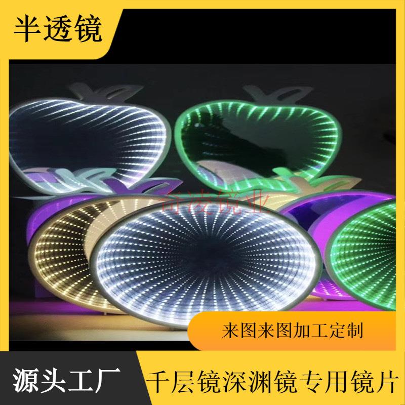 电镀半反半透双面镜面镜子 魔镜灯箱透光反射亚克力PC半透镜