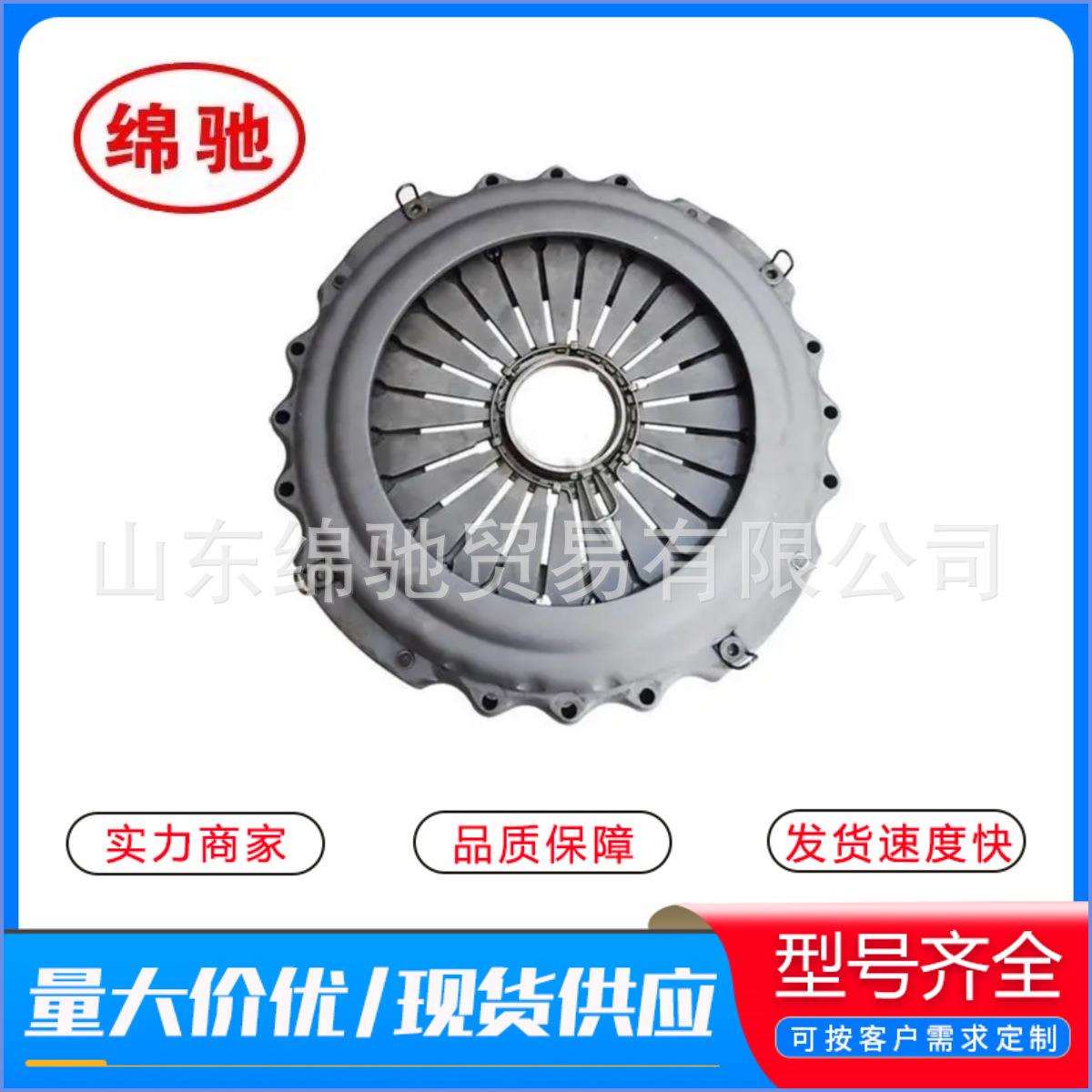 AZ9921161500弹簧离合器盖总成 重汽豪沃配件 430型拉式膜片压盘