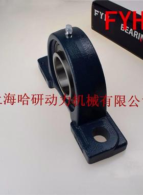 FYH UKP316J轴承 UKP316+H2316轴承+座+H紧定套带座外球面轴承