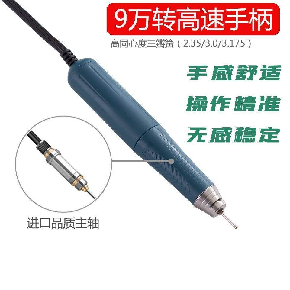 攻玉无碳刷9万双卡103L手柄电子笔牙机雕刻打磨机手持笔通垒德株