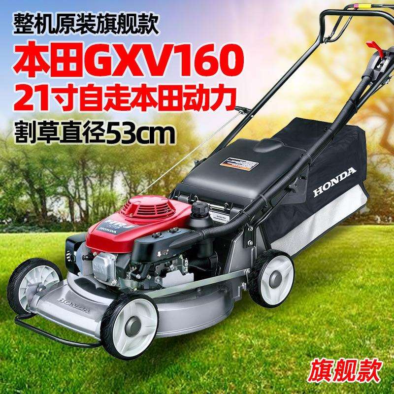 汽油草坪机GXV160动力自走216割草机四冲程剪草修剪机手推除草机