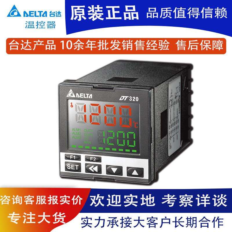 非标自动化温控器 智能机械式温度控制仪器 数显温控仪台达原装