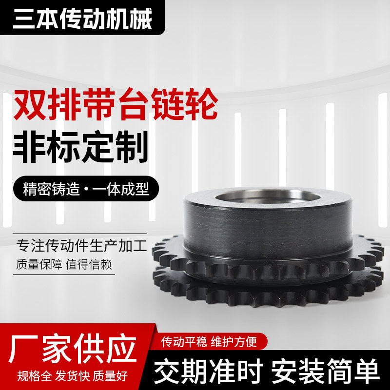 精密传动齿轮工业非标不锈钢链轮5分6分不锈钢链轮片单排双排链轮