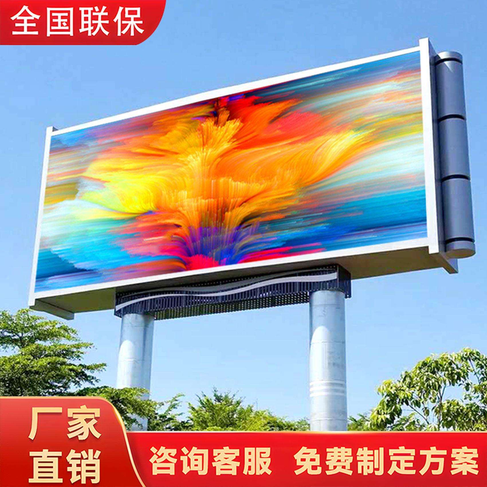 户外led显示屏p2.5p3p4p5防水广告显示屏高清电子屏全彩led大屏幕