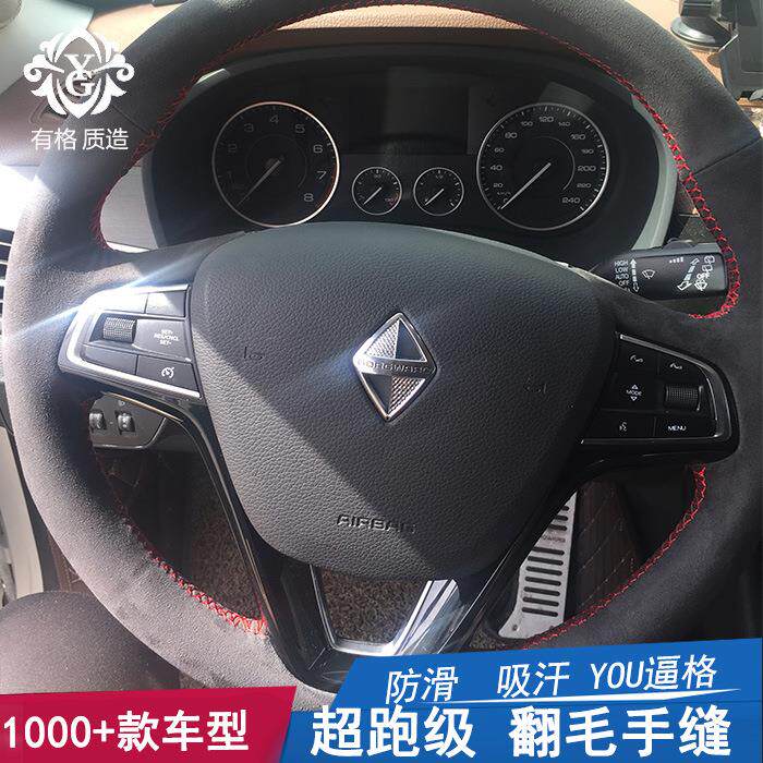 宝沃BX7方向盘套bx5手缝翻毛皮磨砂皮反绒内饰改装专用装饰皮把套