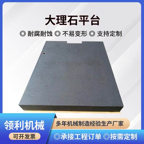 00级大理石检测平台花岗石划线测量平板花岗岩实验室检验工作台