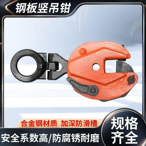 模锻吊环cd起重钳竖吊钢板吊钩吊钳垂直夹钳垂吊钳CD型垂直吊0.8t