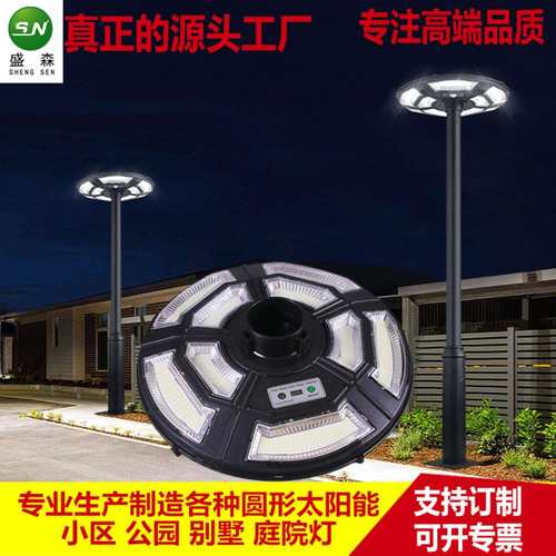 太阳能灯 圆形UFO飞碟灯别墅小区广场景观感应一体化路灯庭院路灯