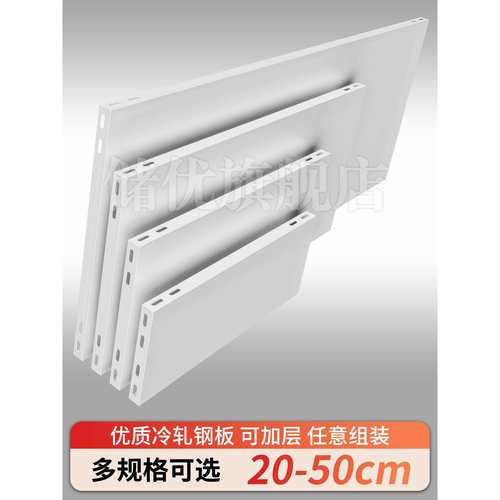 货架家用金属钢板铁板轻型置物架白色层架角铁收纳架多层隔板