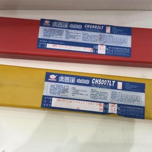 大西洋CHS022LT不锈钢焊条 316L四川大西洋不锈钢电焊条 A022