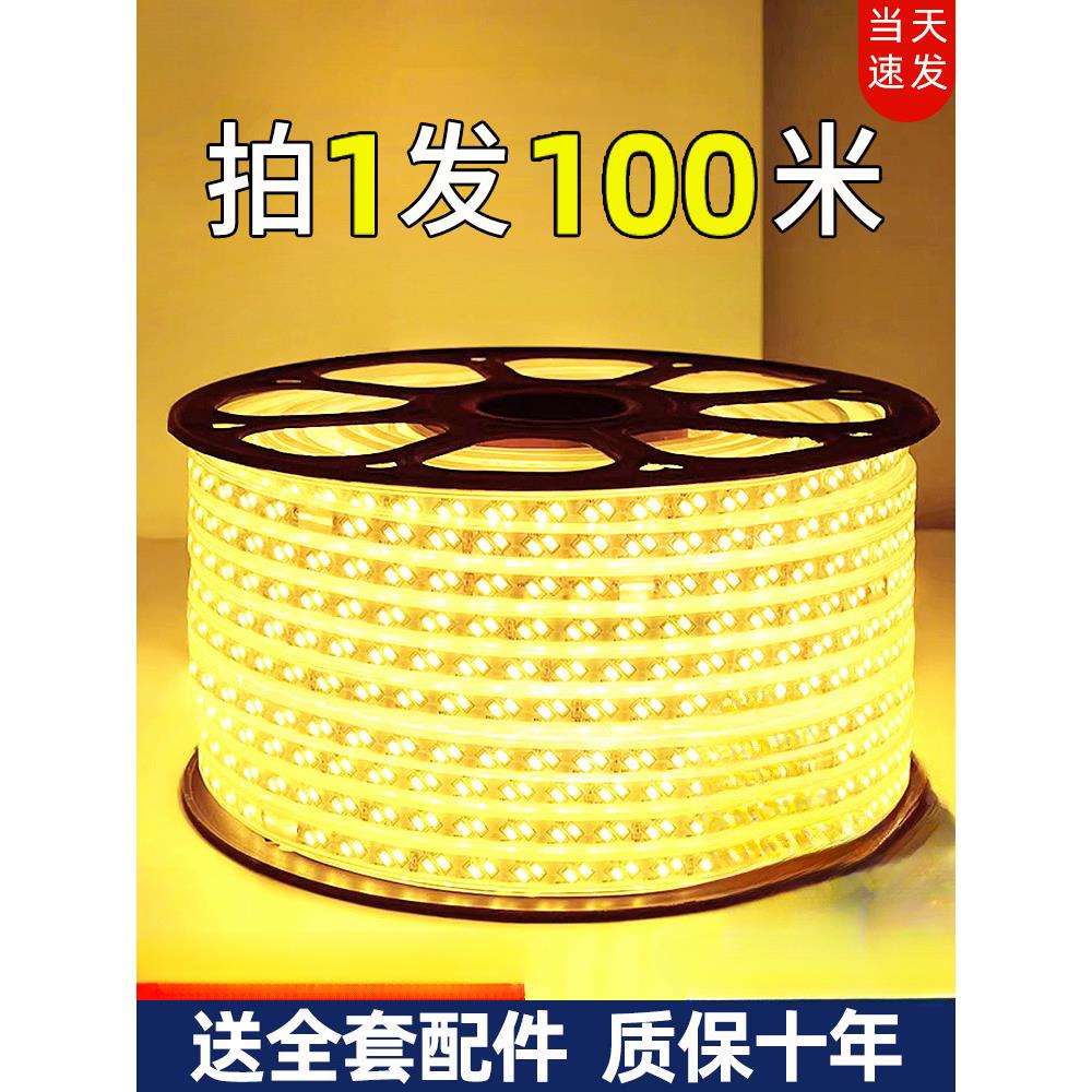 led灯带户外防水220v客厅外墙专用工程室外暖光白暖色高压带灯条