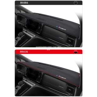 广汽传祺M8宗师版汽车内饰改装配件装饰中控仪表台防晒避光垫康驰