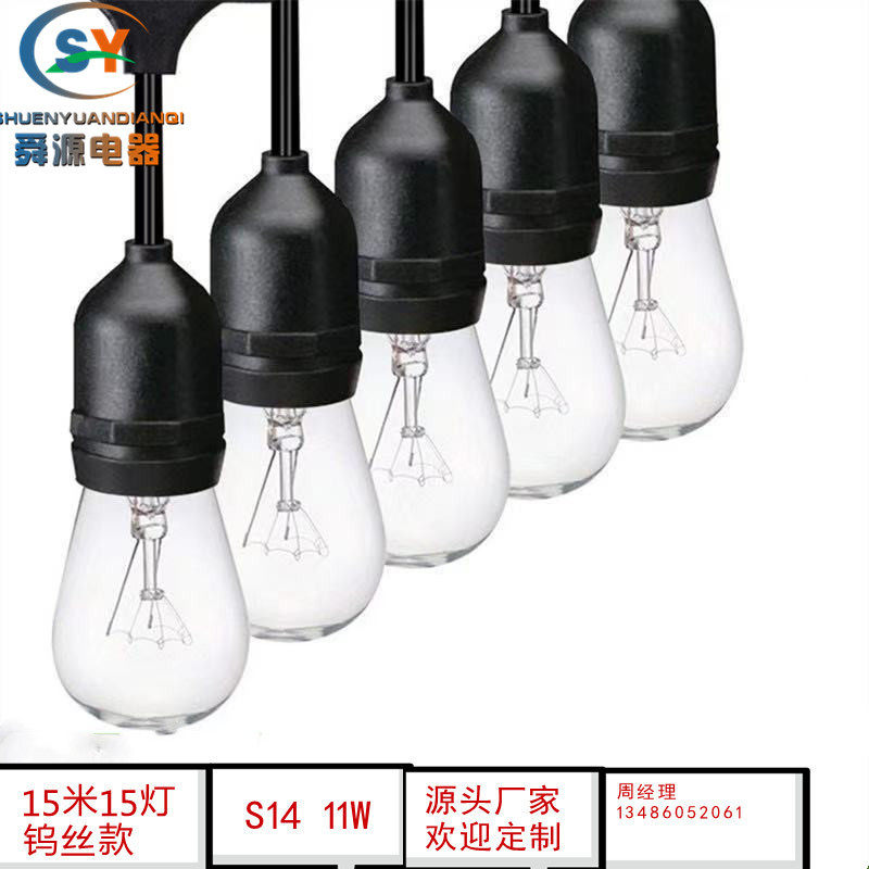 亚马逊15灯E26E27防水灯串S14LED节日装饰灯串欧美规户外灯串