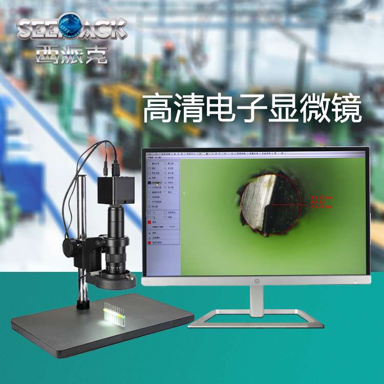 200WCCD显微镜 透射 网孔拍照存储测量视频电子数码显微镜