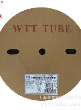 沃尔WTT 黑色热缩管无卤绝缘阻燃 25/28/30/35/40MM 可裁剪