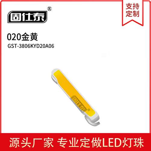 工厂直销3806led灯珠贴片式 020金黄色 LED贴片发光二级管