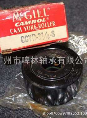【MCGILL轴承】CCYR3 1/4 S英制满装滚子型凸轮从动轴承