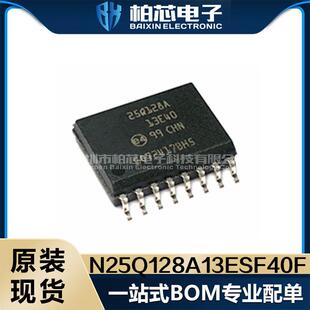N25Q128A13ESF40F 25Q128A13E40 SOP-14存储器原装现货一站式配单