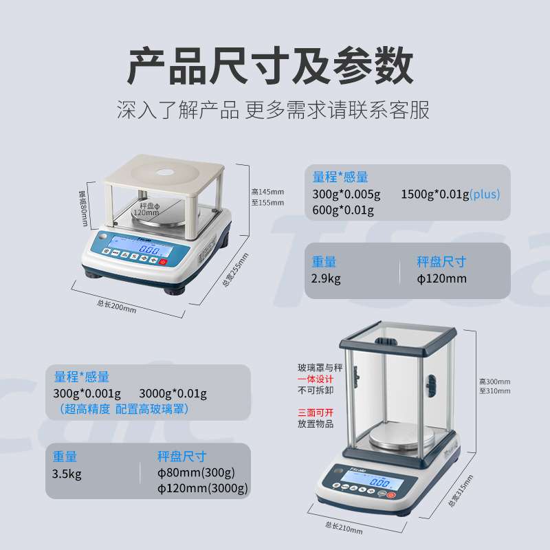 台衡电子天平0.001g高精度nhb实验室分析天平1mg千分位0.01电子秤
