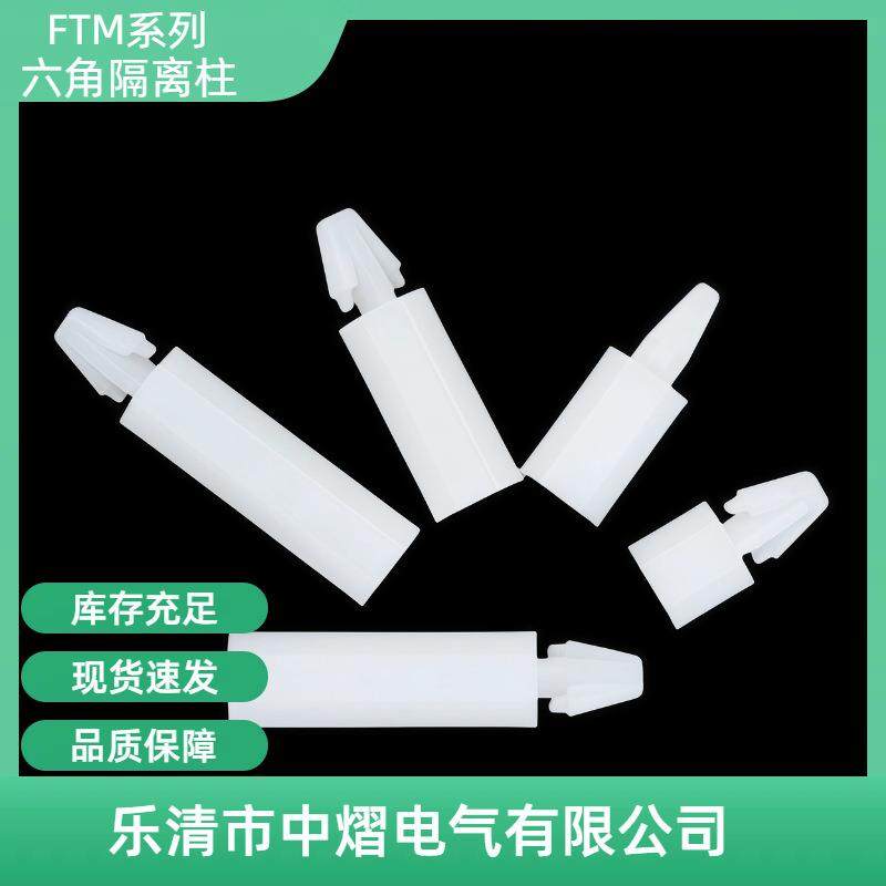 FTM4飞机头扣式尼龙柱M3塑料外六角单通螺柱塑胶垫高间隔柱