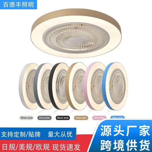 跨境亚马逊热销吸顶风扇灯日规简约客厅卧室灯中山带风扇灯具厂家