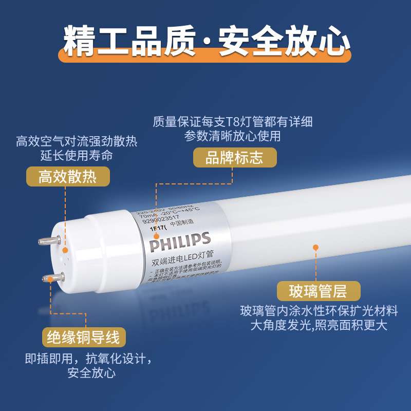 亚明T8灯管1.2米双端50w日光灯管超亮60W长条灯荧光灯家用led光管