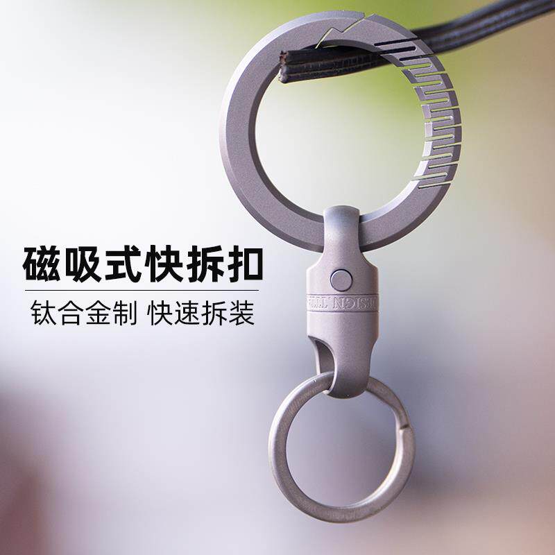 钛合金磁吸双向快拆汽车钥匙扣挂钩万向环钥匙圈环便携子母扣挂钩