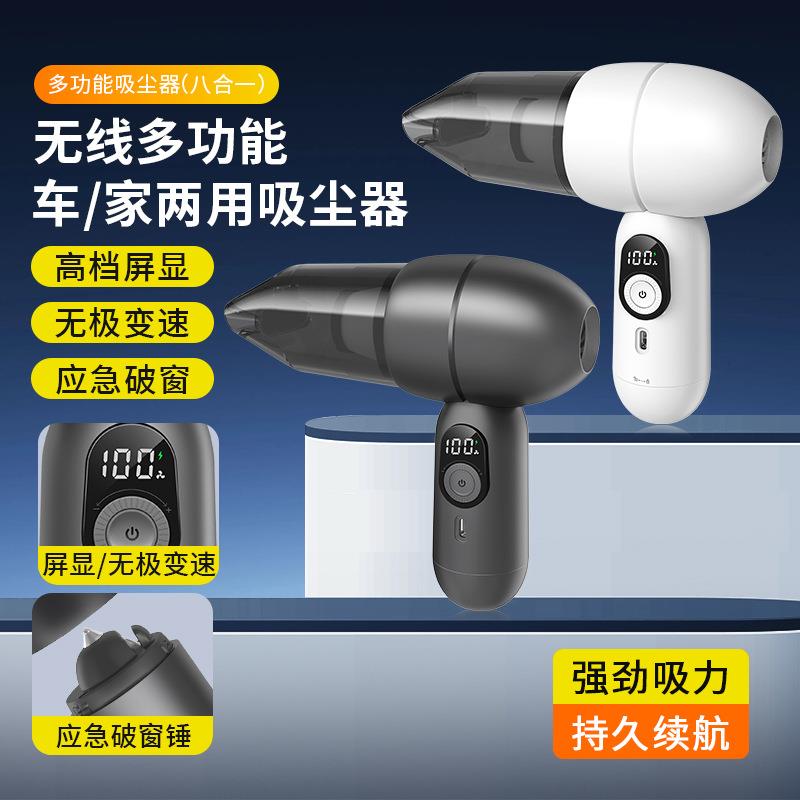 跨境车家吹尘器迷你无线除尘器户外多用破窗无刷大吸力车载吸尘器