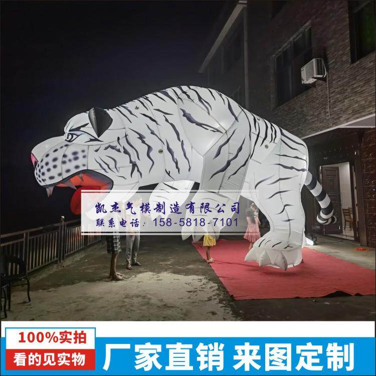 充气白虎卡通动物气模虎年仿真老虎充气吉祥物庆典商场美陈装饰