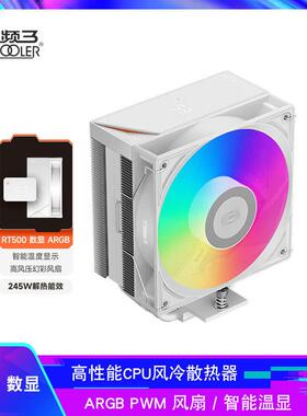 超频三 RT500 ARGB 白 数显 CPU风冷散热器5热管 智能温显PWM温控