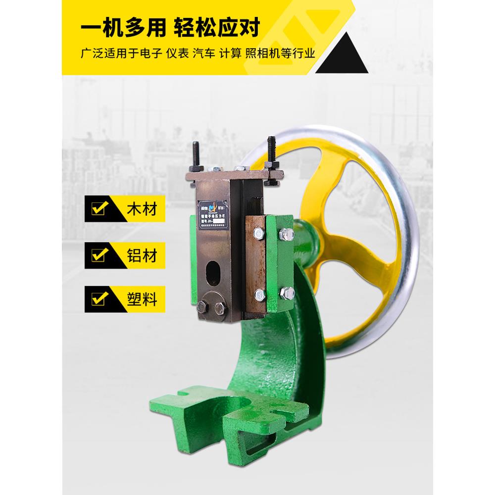 手动压力机小台式小型冲压机手压机手啤机手摇冲孔机圆盘冲床恒阳