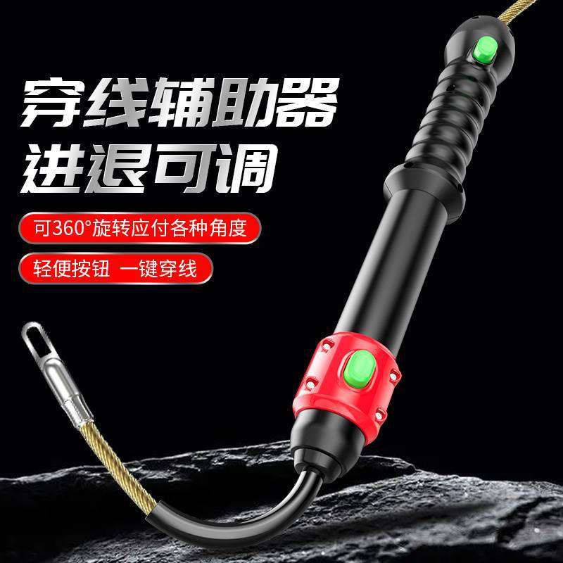 穿线器手动穿线引线拉线神器电工暗线网线电线拉线器钢丝穿管器