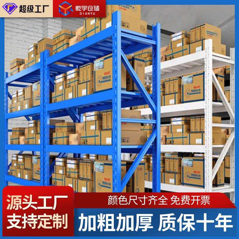 工业中型货架200kg/层组装货架电商仓储快递货架板层货架乾宇货架