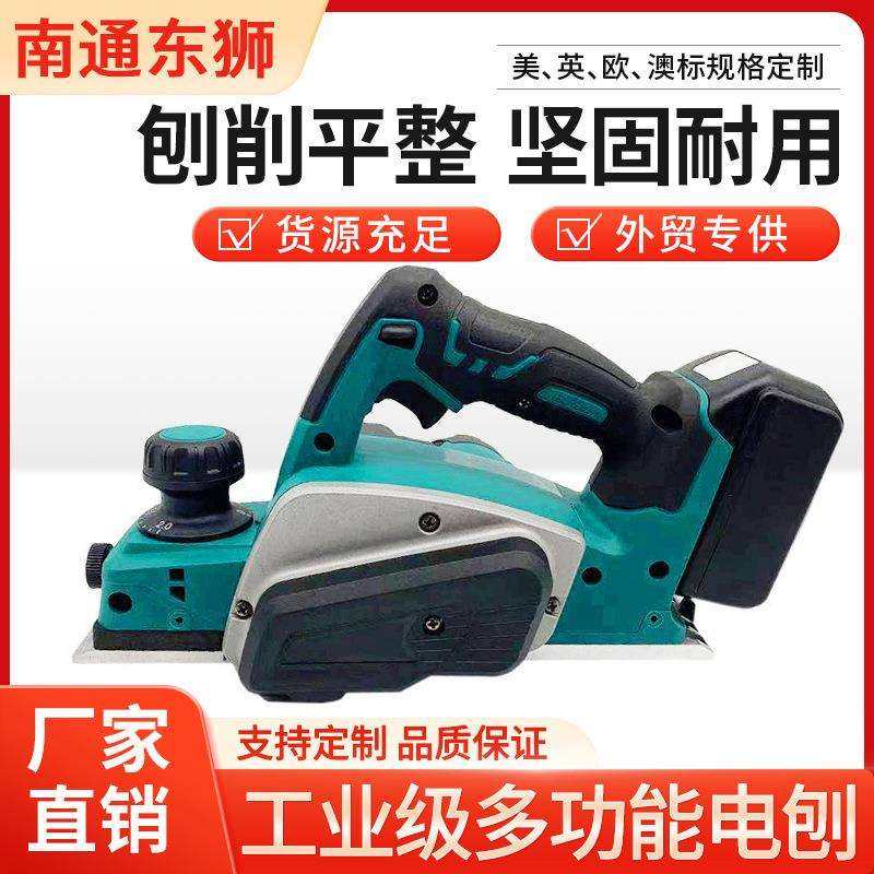 锂电电刨工业级多功能电刨子木工便携式压刨机手提式电动工具,玩具/童车/益智/积木/模型,毛绒/玩偶/公仔/布艺类玩具,淘宝优惠券,粉丝福利购,淘宝优惠卷