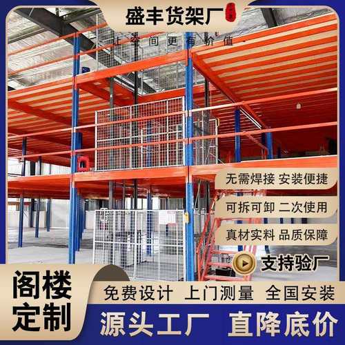 阁楼平台货架搭建二层厂房仓储仓库重型钢结构夹层免焊接室内隔楼