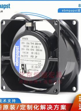 8556N 8038 230V 交流风扇 全金属 ebmpapst 紧凑型风机