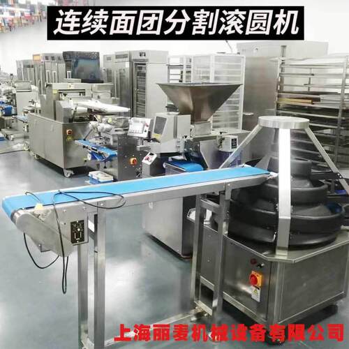 连续面团分块机全自动滚圆机8000/小时效率Dough divider&rouner