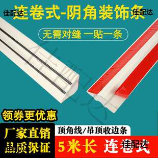 #pvc阴角装饰线条自粘顶角线天花板吊顶石膏三角收边条扣板墙角线