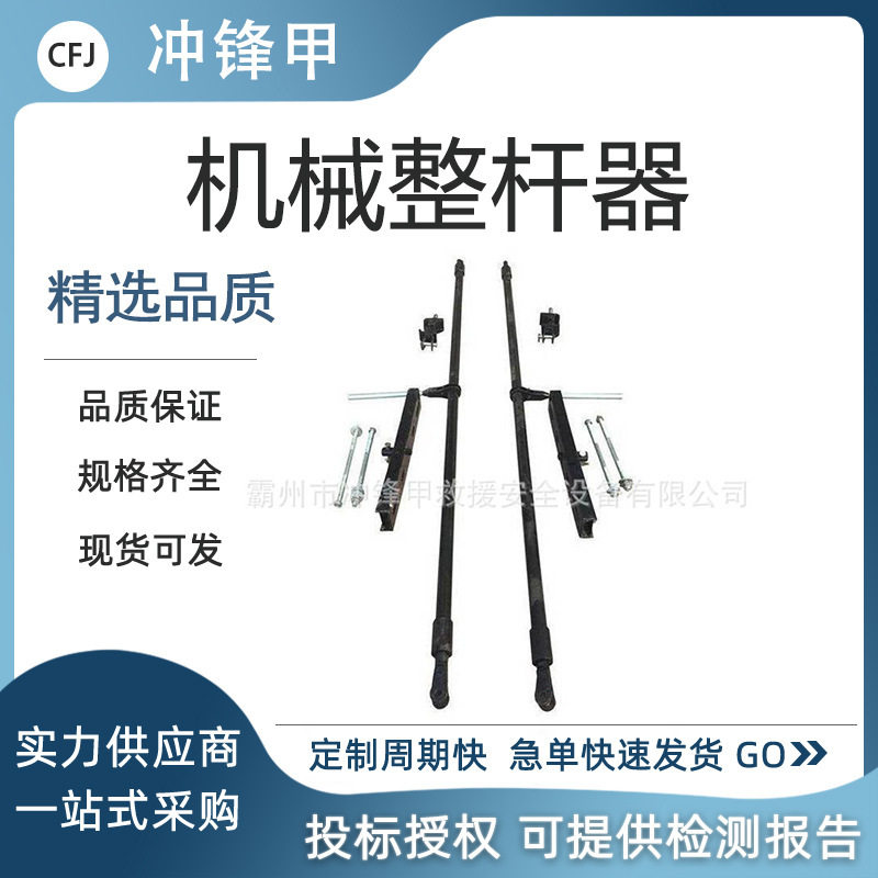 接触网机械整杆器混凝土支柱矫直