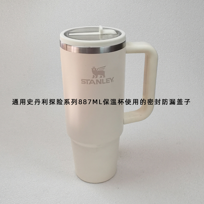 探险系列887毫升保温杯防漏杯盖