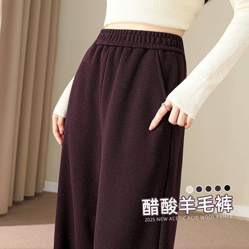 醋酸羊毛闪亮2025新款女小个子胖mm200斤遮肉显瘦窄版阔腿裤加大