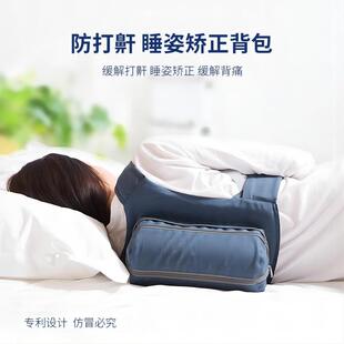 防打鼾侧睡固定止鼾背枕侧睡防翻身神器矫正睡姿缓解背痛侧卧止鼾