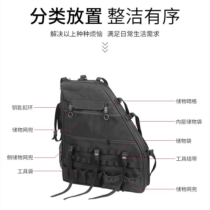 适用于07-24款牧马人改装后备箱置物收纳袋JK/JL尾箱战术挂包配件