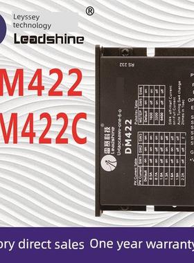 雷赛科技二相电机步进电机驱动器控制器DM422 DM422C配42电机套装