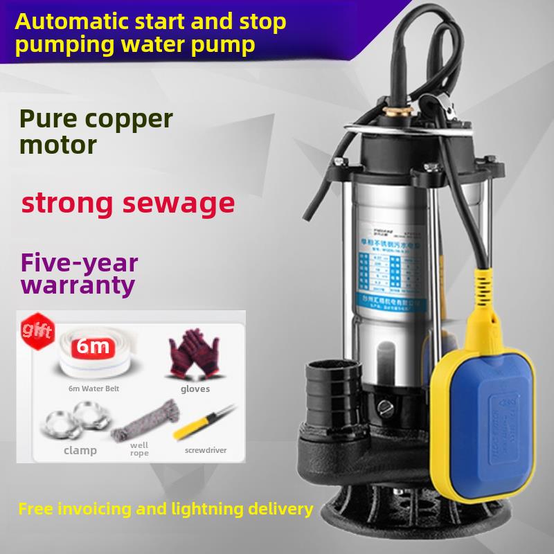 全自动启停污水泵排污泵水满自动抽水泵地下室抽水机小型浮球家用